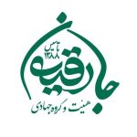 هیئت رقیه جان